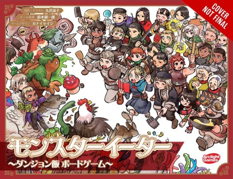 Monster Eater: A Delicious in Dungeon Board Game